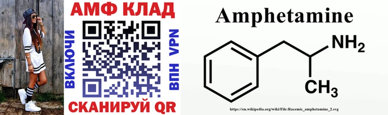 Купить закладки  Армянск  АМФЕТАМИН Розовый 
