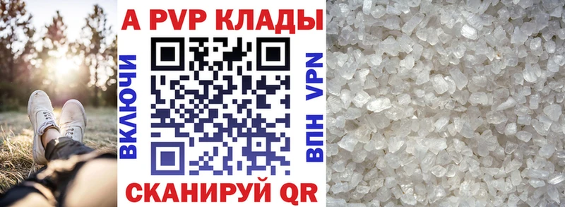 A-PVP мука  Купить  Армянск 