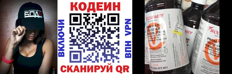 Купить где  Армянск  Кодеин напиток Lean (лин) 