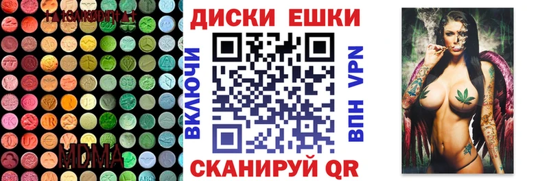 Экстази XTC  Купить закладки  Армянск 