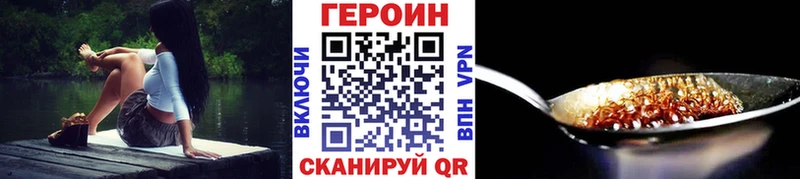 Купить где  Армянск  Героин VHQ 