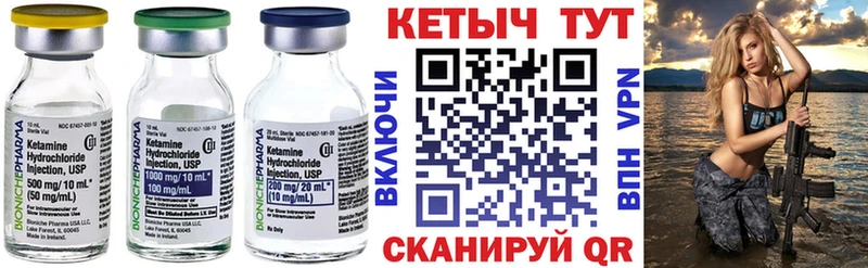Купить  Армянск  Кетамин VHQ 