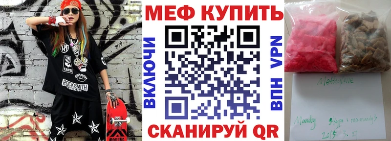 Мефедрон мяу мяу  Купить закладки  Армянск 