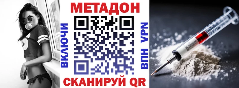 Купить закладки  Армянск  Метадон кристалл 