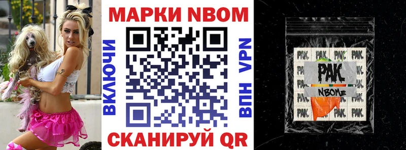 Купить  Армянск  Марки N-bome 1500мкг 